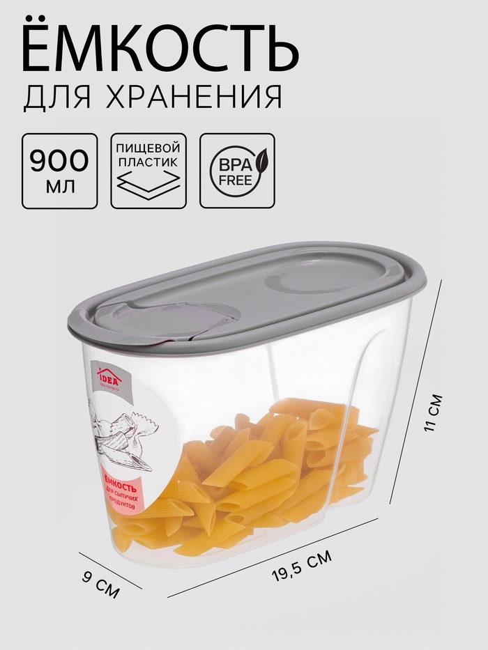 Ёмкость для хранения сыпучих продуктов, 900 мл, пластик, МИКС - Фото 1