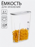 Ёмкость хранения для сыпучих продуктов IDEA, 2.1 л, пластик, МИКС - Фото 1