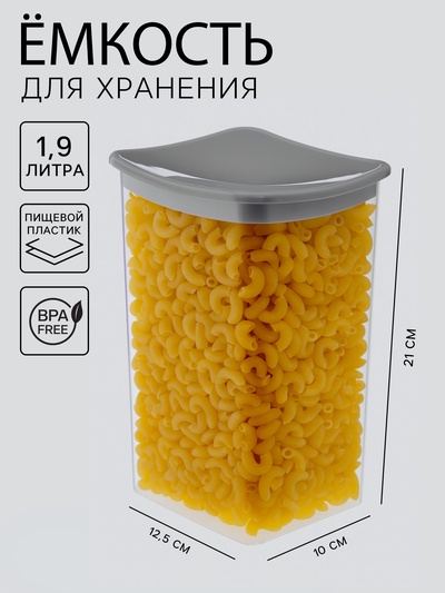 Ёмкость для хранения сыпучих продуктов IDEA, 1.9 л, пластик, МИКС