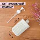 Дозатор для мыла «Вязание», 500 мл, белый ротанг - Фото 6