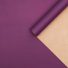 Плёнка матовая двухсторонняя "Пробковый цвет" фиолетовый, 0,58 х 10 м - Фото 2