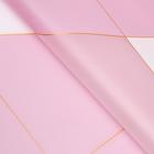 Плёнка матовая "Геометрия" розовый, 0,58 х 0,58 м - Фото 2