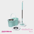 Швабра с отжимом и ведром с металлической центрифугой Доляна, 14 л, две насадки из микрофибры, колёсики, бирюзовая - Фото 1