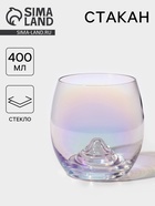 Стакан «Капля», 400 мл, стекло, перламутровый - Фото 1