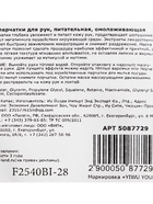 Маска-перчатки для рук, питательная, омолаживающая - Фото 3