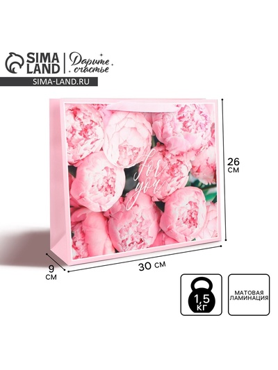 Пакет подарочный ламинированный, упаковка, «For you», M 30×25.5×9 см