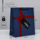 Пакет подарочный ламинированный вертикальный, упаковка, «Just for you», ML 23 х 27 х 11,5 см - фото 320424484