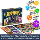 Настольная игра на асоциации и воображение «Дримикум», 98 карт, 16+ - Фото 1