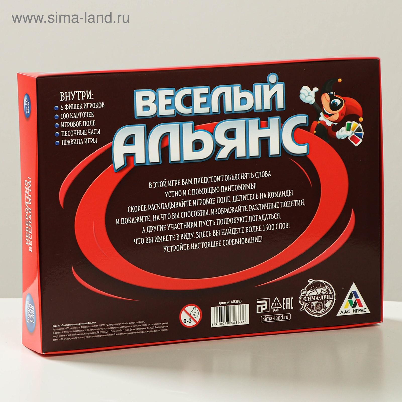 Настольная игра на объяснение слов «Весёлый альянс», 100 карт, 10+