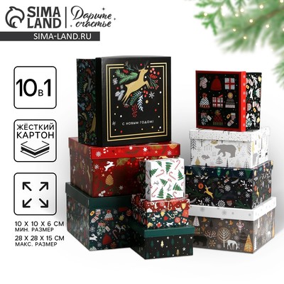 Набор новогодних подарочных коробок 10 в 1 «Новогодний», 10×10×6 ‒ 28×28×15 см, Новый год
