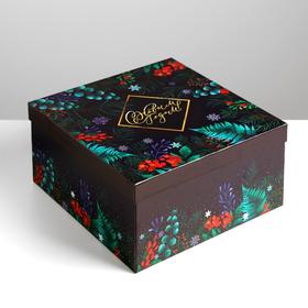 Коробка подарочная «Новогодняя ботаника», 28 × 28 × 15 см