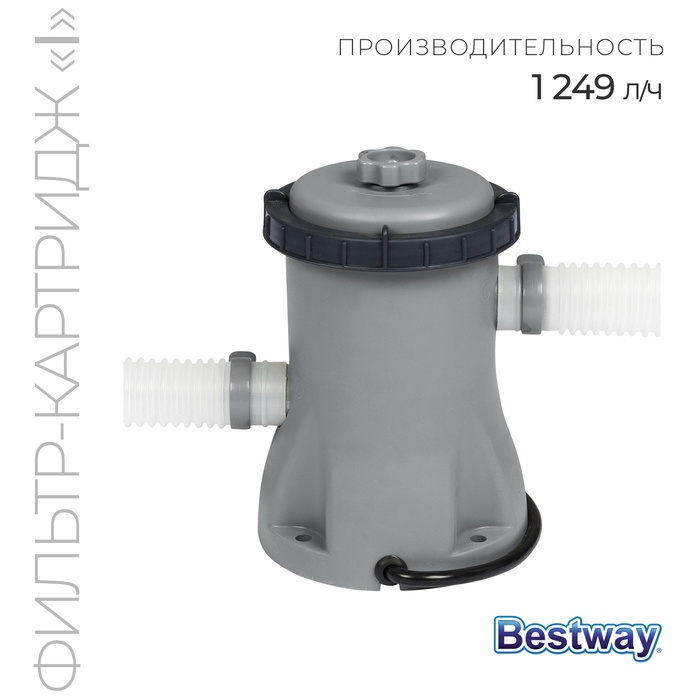 УЦЕНКА Фильтр-насос для бассейнов, с картриджем «I», 1 249 л/ч, 58381 Bestway - Фото 1