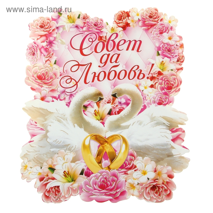 3 месяца свадьбы картинки 3 месяца свадьбы картинки