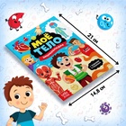 Подарочный набор «Моё тело», пазл с обучающей книгой - Фото 4