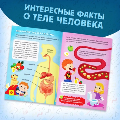 Подарочный набор «Моё тело», пазл с обучающей книгой