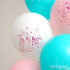 Воздушные шары латексные 12" «Волшебство сияет», 5 шт. - Фото 4