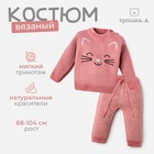 Комплект вязаный Крошка Я "Котик" рост 68-74 см - Фото 1