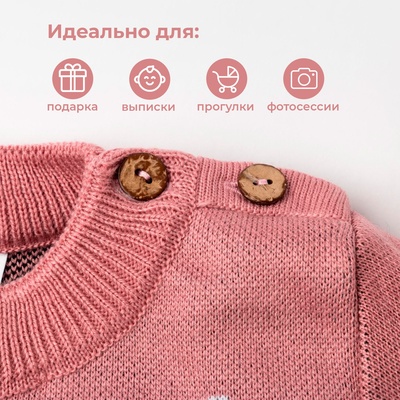 Костюм для девочки вязаный (кофта, штаны) «Крошка Я. Котик» рост 86-92 см, розовый