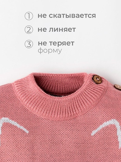 Костюм для девочки вязаный (кофта, штаны) «Крошка Я. Котик» рост 86-92 см, розовый