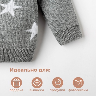 Костюм детский вязаный (кофта, штаны) «Крошка Я» Star, рост 86-92 см, серый