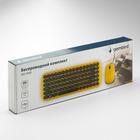 Комплект клавиатура и мышь Gembird KBS-9000, беспровод, мембран, 1000 dpi, USB, жёлтый - Фото 14