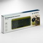 Комплект клавиатура и мышь Gembird KBS-9001, беспровод, мембран, 1600 dpi, USB, зеленый - Фото 14