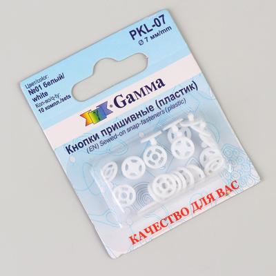Кнопки пришивные, d = 7 мм, 10 шт, цвет белый