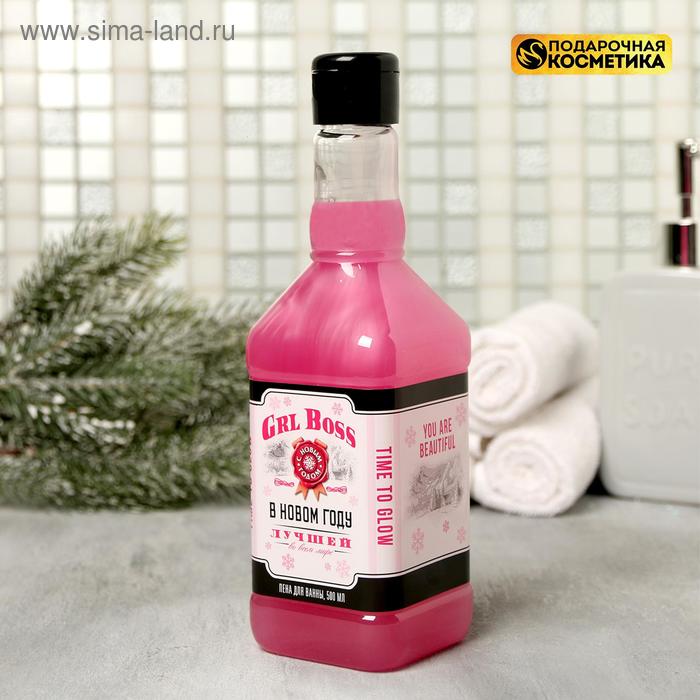 Пена для ванн розовый виски "Grl boss", 500 мл - Фото 1