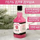 Гель для душа "Grl boss" 250 мл - фото 9031842