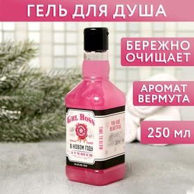 Гель для душа Grl boss, 250 мл, ЧИСТОЕ СЧАСТЬЕ 4847254