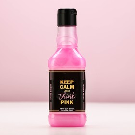 Новогодний гель для душа во флаконе виски Keep calm and think pink, 250 мл, аромат розового вина, Новый Год 4847256