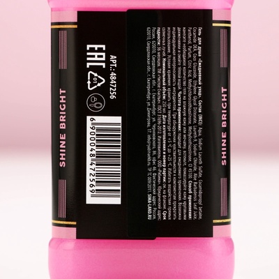 Гель для душа виски Keep calm and think pink, 250 мл, аромат розового вина, Чистое счастье