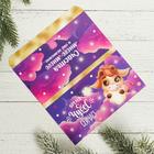 Обертка для шоколада «Время волшебства», 18,2 × 15,5 - Фото 1
