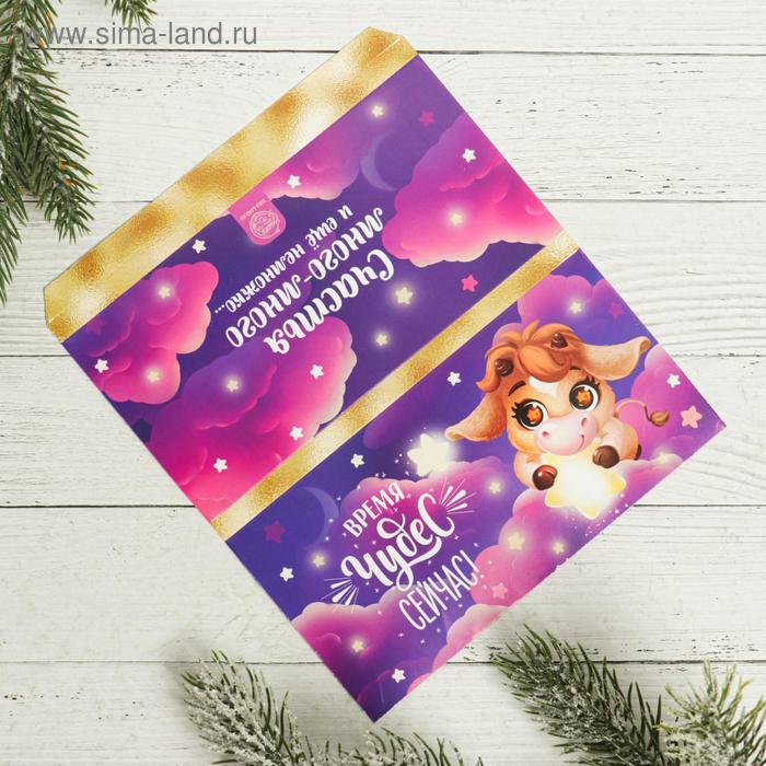 Обертка для шоколада «Время волшебства», 18,2 × 15,5 - Фото 1