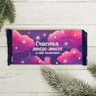 Обертка для шоколада «Время волшебства», 18,2 × 15,5 - Фото 3