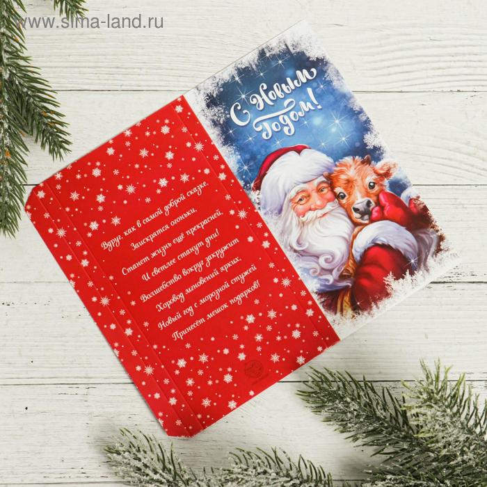 Обертка для шоколада «Добрый Дедушка Мороз», 18,2 × 15,12 - Фото 1