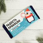 Обертка для шоколада «Радость Приносин», 18,2 × 15,31 - Фото 2