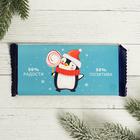 Обертка для шоколада «Радость Приносин», 18,2 × 15,31 - Фото 3