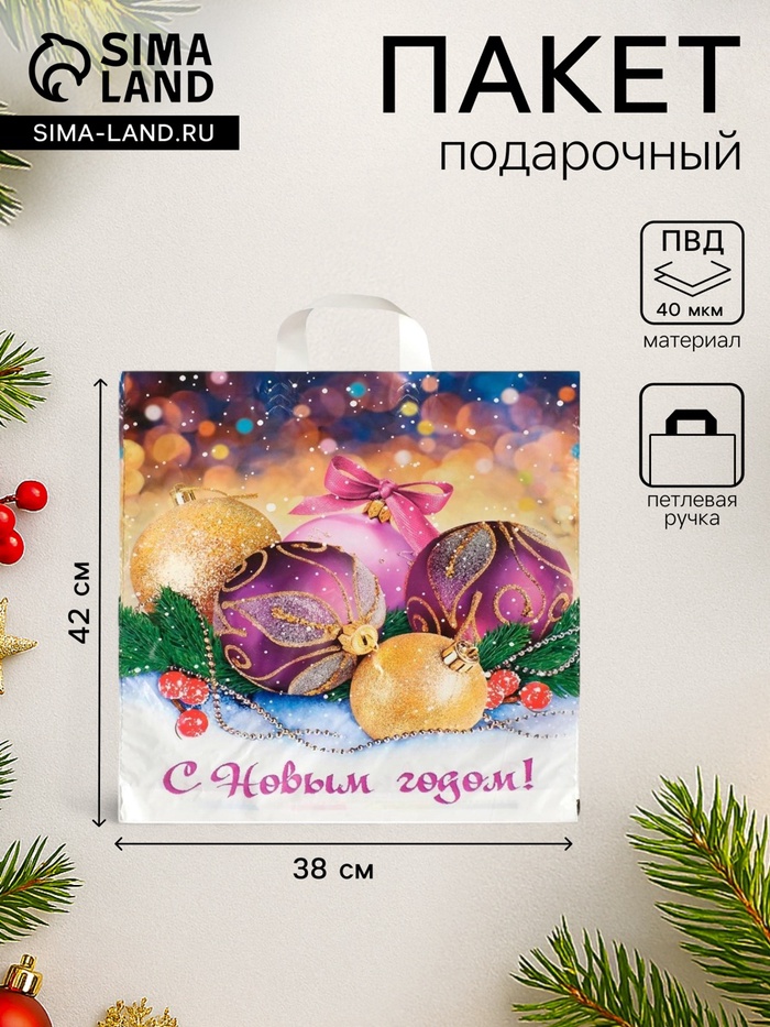 Пакет подарочный новогодний «Декабрь», полиэтиленовый с петлевой ручкой, 38×42 см - Фото 1