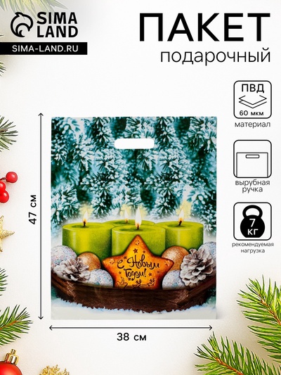 Пакет подарочный новогодний «Покров», полиэтиленовый с вырубной ручкой, 38×47 см