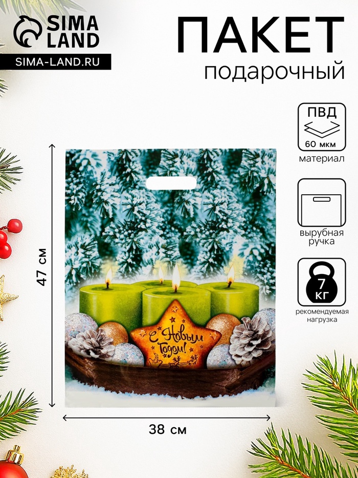 Пакет подарочный новогодний «Покров», полиэтиленовый с вырубной ручкой, 38×47 см - Фото 1