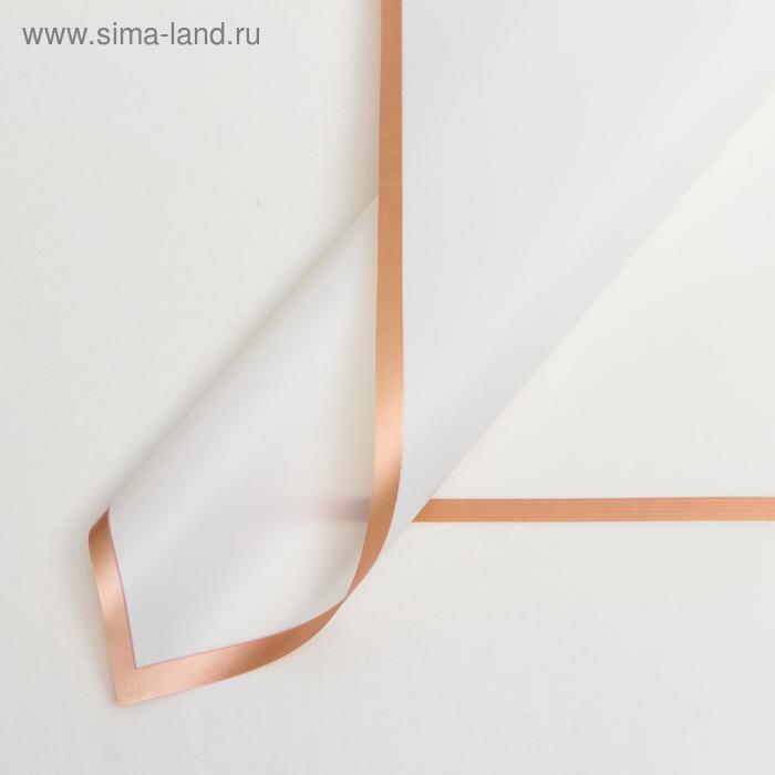 Пленка для цветов «Бронзовая полоса», белый, 57×57 см ±5% см - Фото 1