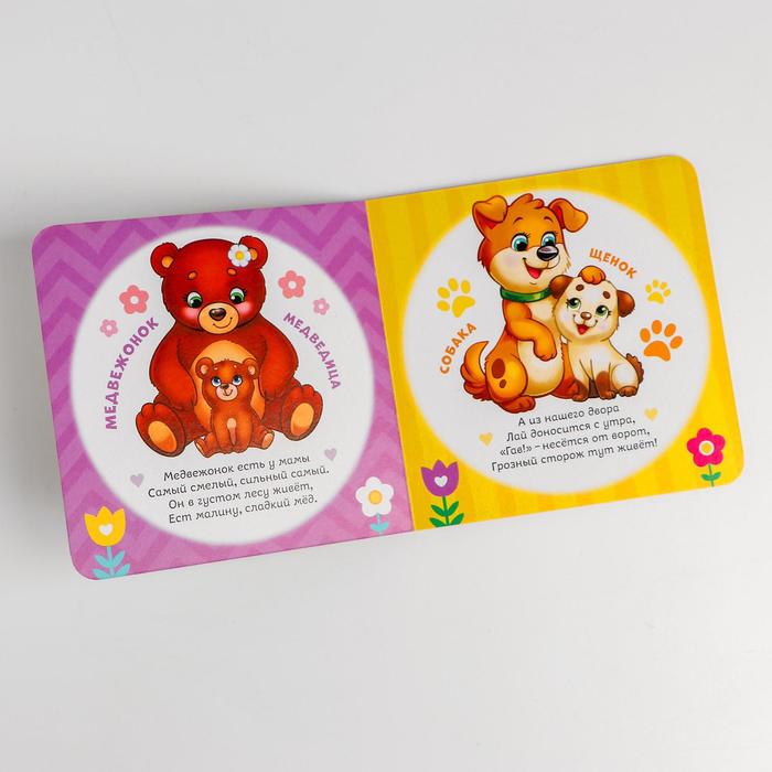 Парные пазлы «Мамы и малыши» +картонная книга (головоломка) 47486