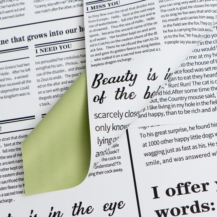 Плёнка матовая двухсторонняя «Газета» зелёный, 0.58×0.58 м - Фото 1