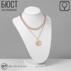 Бюст для украшений QF, 17.5×15×23 см, h=23 см, белый - Фото 8