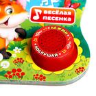 Музыкальная книга «В нашем лесу», 10 стр. - Фото 2