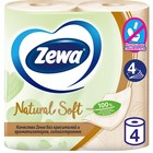 Туалетная бумага Zewa Natural Soft, 4 слоя, 4 рулона - фото 11826362