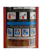 Огнетушитель порошковый «Ярпожинвест» ОП-2(3), ABCE-01(А) - Фото 6