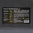 Канистра ГСМ Kessler premium, 5 л, пластиковая, чёрная - Фото 9