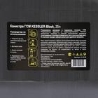 Канистра ГСМ Kessler premium, 25 л, пластиковая, чёрная - фото 9762320